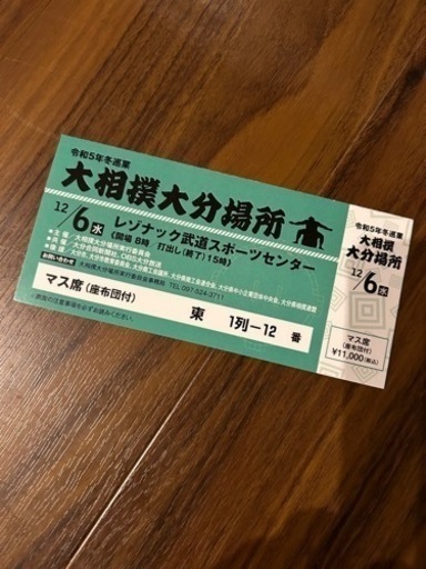 大相撲 大分場所