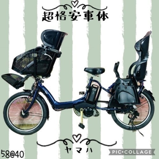 ❷5840子供乗せ電動アシスト自転車YAMAHA 20インチ良好バッテリー