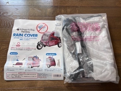 AirBuggy for Dog Twinkle
