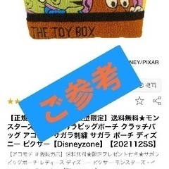 ★新品★イエロー　ポテト&エイリアンズ　ポーチの画像