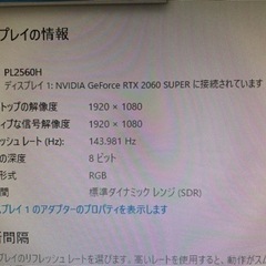 【美品】ゲーミングPC＋モニターの画像