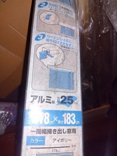 ブラインド?