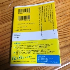 心の本2冊の画像