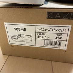 KAZEN ナースシューズ　モカシンタイプ　白の画像