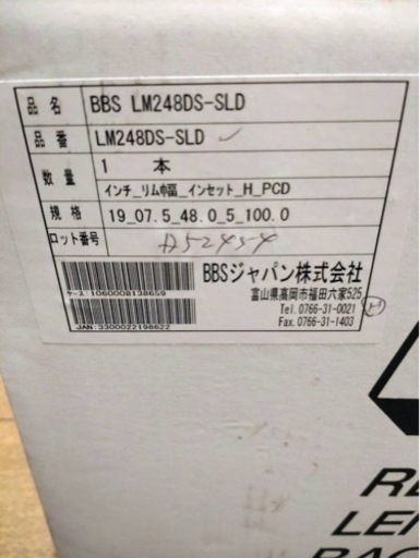 BBS プリウス 1本のみ