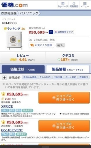 決まりました‼️Panasonic 乾燥機 乾燥用量6kg 2021年製 NH-D603 美品✨