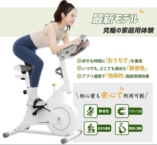 お値引き！新品未使用　フィットネスバイク　エアロバイク　スピンバイク　静音設計