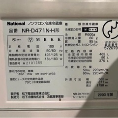 【美品】【使用可能】冷蔵庫の画像