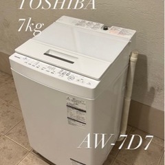早い者勝ち！美品！2019年式TOSHIBA洗濯機7キロ