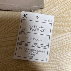 【新品・未使用】ナノストレス ストラップオープンシームレスブラ　の画像