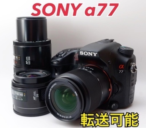 ★SONY α77★S数約12800回●転送可能●2430万画素●トリプルレンズ  1ヶ月動作補償あり！ 安心のゆうパック代引き発送！ 送料、代引き手数料無料！