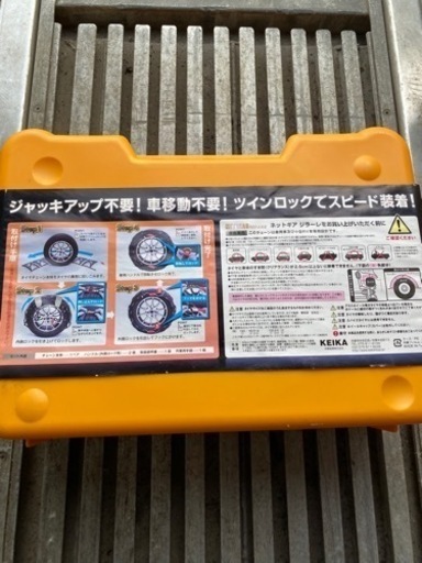 NETGEAR GIRAREネットギア ジラーレ タイヤチェーン GN03 ラバーチェーン