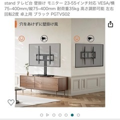 【新品未開封】テレビスタンドの画像