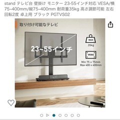 【新品未開封】テレビスタンドの画像