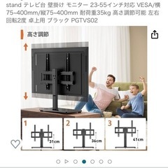 【新品未開封】テレビスタンドの画像