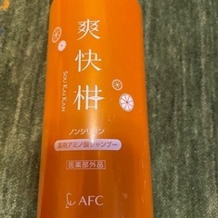 ノンシリコン　薬用アミノ酸酸　人気　シャンプーの画像
