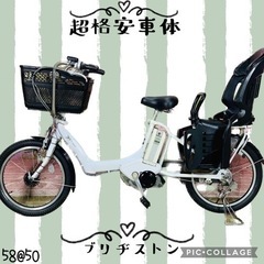 ❹5850子供乗せ電動アシスト自転車ブリヂストン20インチ良好バッテリー