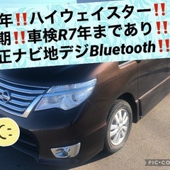 後期26セレナハイウェイスター‼️Sエディション‼️パワスラ‼️...
