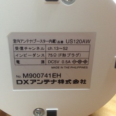 DX室内アンテナ US120AWの画像