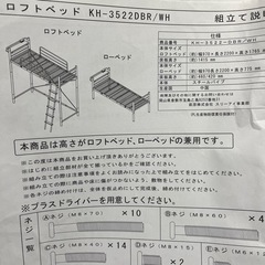 ロフトベッドの画像