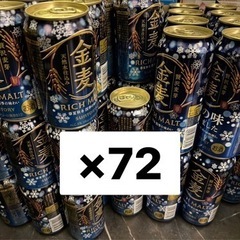 金麦　350ml 72本