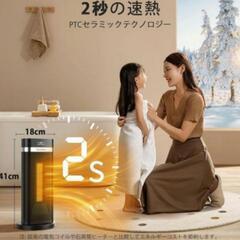 新品未使用‼️セラミックヒーター‼️ファンヒーター　2023年製　ヒーターの画像