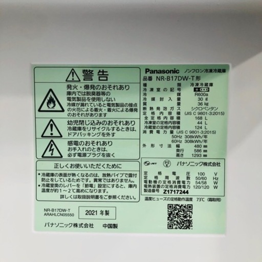 ♦️Panasonic a1641 2ドア冷蔵庫 168L 2021年製 10♦️