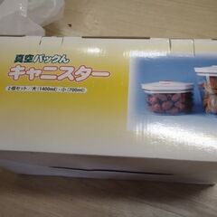 未使用 真空ハックん キャニスター  タッパー  保管 保存