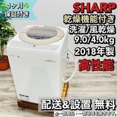 ♦️SHARP a1660 洗濯機 9.0kg 2018年製 11♦️