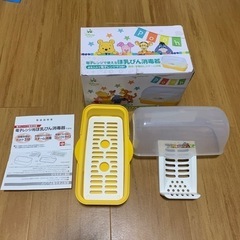 (お話中)《プーさん》哺乳瓶消毒器 お値下げしました！