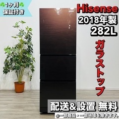 ♦️Hisense a1699 3ドア冷蔵庫 282L 2018年製 14♦️