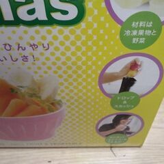 未使用 ジモティーサービス特価 ダイエット 健康 フルーツ 野菜 果物の画像