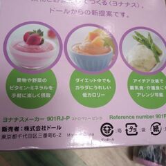 未使用 ジモティーサービス特価 ダイエット 健康 フルーツ 野菜 果物の画像