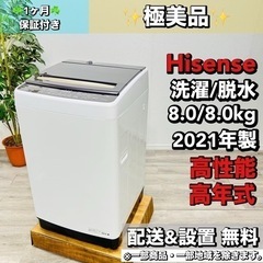 ♦️Hisense a1725 洗濯機 8.0kg 2021年製 13♦️