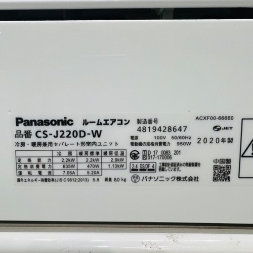 ♦️Panasonic a1737 エアコン 6畳用 2020年製 14♦️