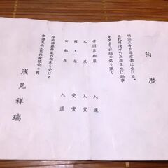 【茶道具】 狂言袴茶器 京焼 浅見祥瑞作 共箱入りの画像