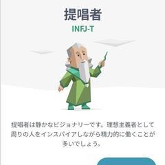 MBTIで友達探し！