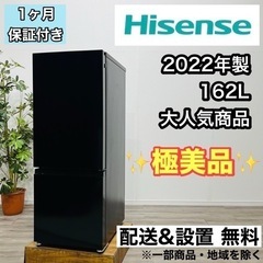 ♦️Hisense a1746 2ドア冷蔵庫 162L 2022年製 11♦️