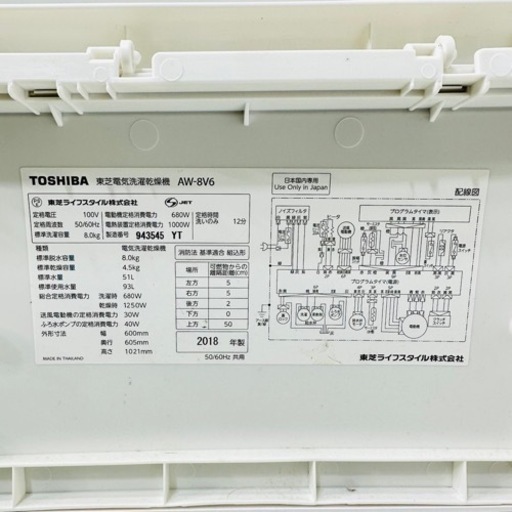 ♦️TOSHIBA a1798 洗濯機 8.0kg 2018年製 7♦️