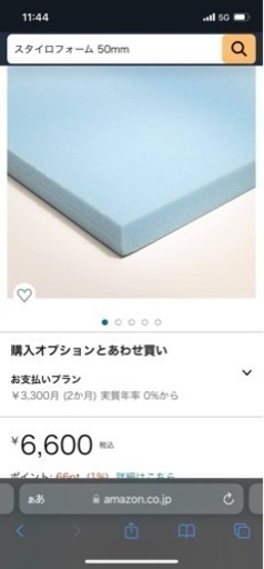 断熱材、スタイロフォーム！大量格安