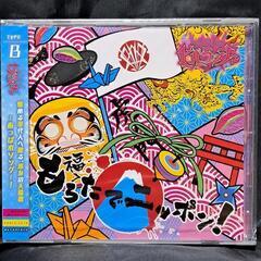 もろたでニッポン！（TYPE-B）　　　　②