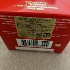 ほぼ未使用　ランバン　モダンプリンセス　オードパルファム　香水　30mlの画像