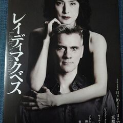 天海祐希主演舞台「レイディマクベス」京都劇場11/24立見席チケ...