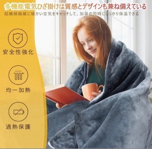 電気毛布 掛け敷き兼用 電気ひざ掛け 160*80cm 電気ブランケットふかふか