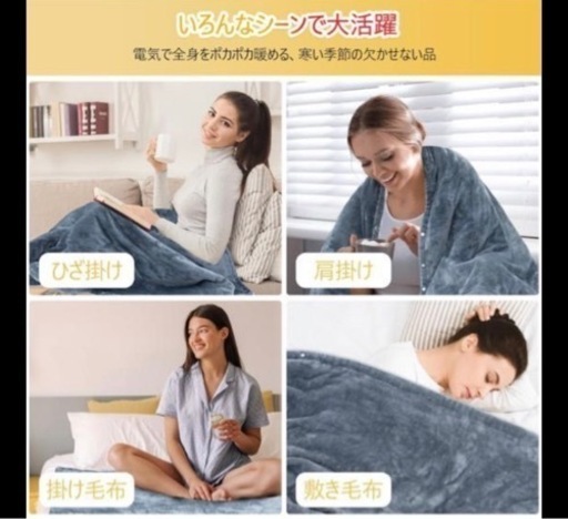 電気毛布 掛け敷き兼用 電気ひざ掛け 160*80cm 電気ブランケットふかふか