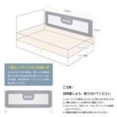 【引き取り先決定】WOOCE ベッドフェンス ベッドガードの画像