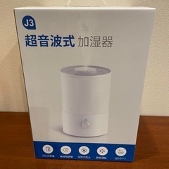 加湿器 大容量 3.5L 超音波加湿器 上部給水 卓上 アロマ 3重除菌 次亜塩の画像