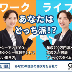 【ミドル・40代・50代活躍中】【ワークとライフどっち派？】あな...