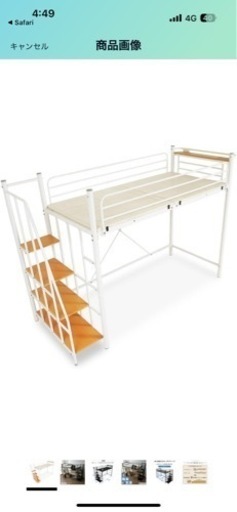 LOWYA ロウヤ ロフトベッド 階段 宮 コンセント付 ベッド ロフト パイプベッド シングル ホワイト