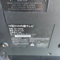 ※12/2までに連絡なければ処分  訳あり 19型 DVD内蔵テレビの画像